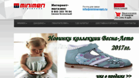 What Minimenopt.ru website looked like in 2017 (6 years ago)