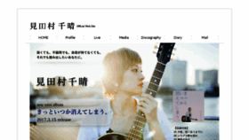 What Mitamurachiharu.com website looked like in 2017 (7 years ago)