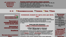 What Metmk.com.ua website looked like in 2017 (7 years ago)