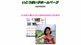 What Mai.co.jp website looked like in 2017 (7 years ago)