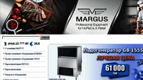 What Margus.com.ua website looked like in 2017 (7 years ago)
