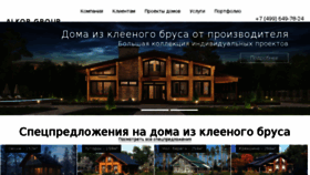 What Mpalkor.ru website looked like in 2017 (6 years ago)