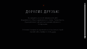 What Mdt-dodin.ru website looked like in 2017 (9 years ago)
