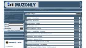 What Muzonly.ru website looked like in 2017 (7 years ago)