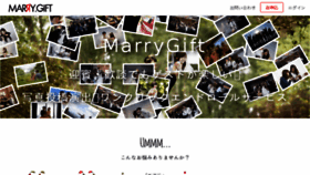 What Marry.gift website looked like in 2017 (7 years ago)