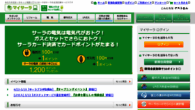 What Mysala.jp website looked like in 2017 (8 years ago)