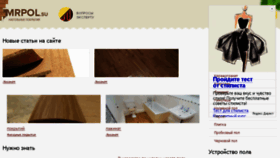 What Mrpol.su website looked like in 2017 (8 years ago)