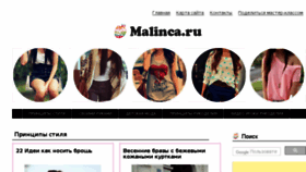 What Malinca.ru website looked like in 2017 (7 years ago)