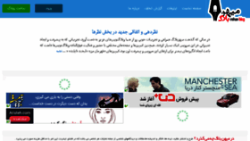 What Mihanblog.ir website looked like in 2017 (6 years ago)