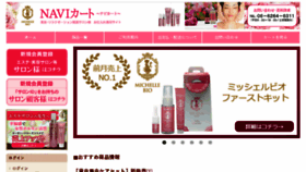 What Mic-shop.jp website looked like in 2017 (6 years ago)