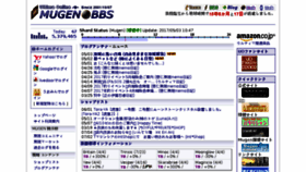 What Mugenbbs.net website looked like in 2017 (7 years ago)