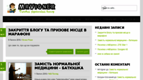 What Mrvigner.pp.ua website looked like in 2017 (7 years ago)