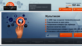 What Mcm.ru website looked like in 2017 (6 years ago)
