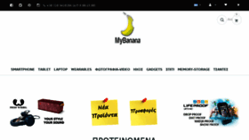 What Mybanana.com website looked like in 2017 (6 years ago)