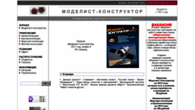 What Modelist-konstruktor.ru website looked like in 2017 (6 years ago)