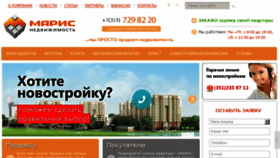 What Maris-n.ru website looked like in 2017 (6 years ago)