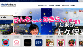 What Media-active.co.jp website looked like in 2017 (7 years ago)