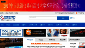 What Ms17.cn website looked like in 2017 (7 years ago)