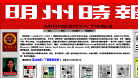 What Mntimes.org website looked like in 2017 (7 years ago)
