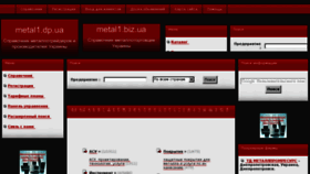 What Metal1.dp.ua website looked like in 2017 (6 years ago)