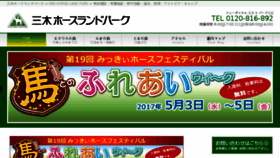 What Miki-hlp.or.jp website looked like in 2017 (7 years ago)