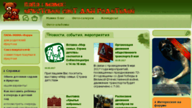 What Mama38.ru website looked like in 2017 (6 years ago)