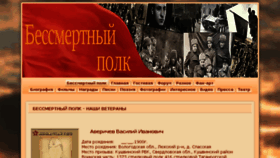 What Makhovikov.ru website looked like in 2017 (7 years ago)