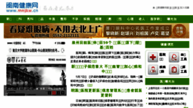 What Mnjkw.cn website looked like in 2017 (7 years ago)