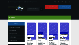 What Motoli.ru website looked like in 2017 (7 years ago)