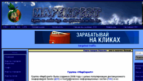 What Mapexpert.com.ua website looked like in 2017 (6 years ago)