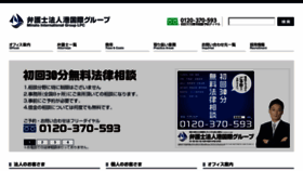 What Minatokokusai.jp website looked like in 2017 (7 years ago)