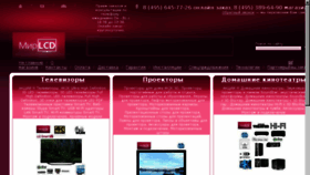 What Mirlcd.ru website looked like in 2017 (7 years ago)