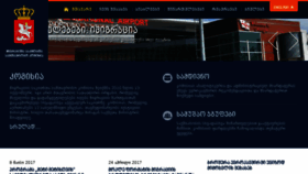 What Migration.commission.ge website looked like in 2017 (9 years ago)