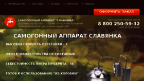 What Master-samogon.ru website looked like in 2017 (6 years ago)