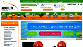 What Mobiliti.com.ua website looked like in 2017 (7 years ago)