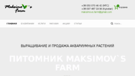 What Maksimov.com.ua website looked like in 2017 (7 years ago)