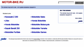 What Motor-bike.ru website looked like in 2017 (6 years ago)