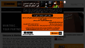What Mantracegypt.com website looked like in 2017 (6 years ago)