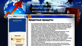 What Myfinancialadvisor.ru website looked like in 2017 (7 years ago)