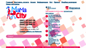 What Mamacity.com.ua website looked like in 2017 (6 years ago)