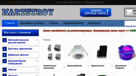 What Martstroy.ru website looked like in 2017 (8 years ago)