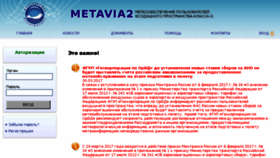 What Metavia2.ru website looked like in 2017 (6 years ago)