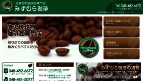 What Mizumura-coffee.com website looked like in 2017 (6 years ago)