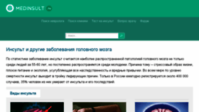 What Medinsult.ru website looked like in 2017 (6 years ago)