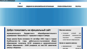 What Moushkola121.ru website looked like in 2017 (7 years ago)