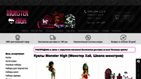 What Monsterdoll.com.ua website looked like in 2017 (6 years ago)