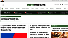 What Moneybhaskar.com website looked like in 2017 (7 years ago)