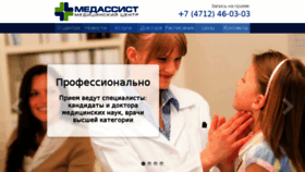 What Medassist-k.ru website looked like in 2017 (8 years ago)