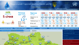 What Meteo.gov.ua website looked like in 2017 (9 years ago)