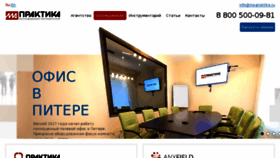 What Ma-praktika.ru website looked like in 2017 (6 years ago)